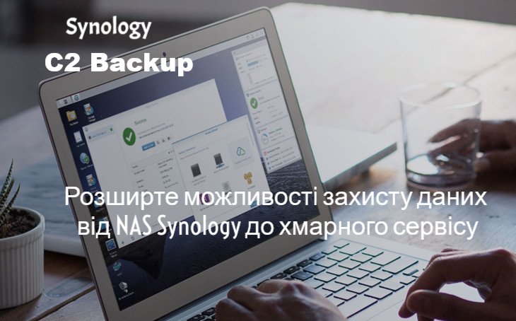 Служба Synology C2 Backup тепер доступна користувачам по всьому світу