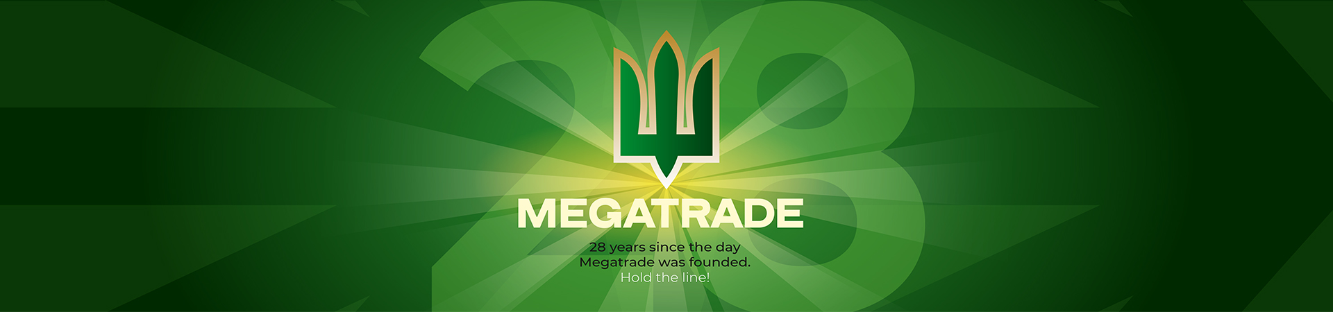 28 років з дня заснування компанії «Мегатрейд»