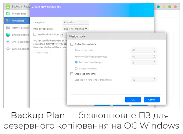 Asustor Backup Plan — безкоштовне ПЗ для резервного копіювання на ОС Windows