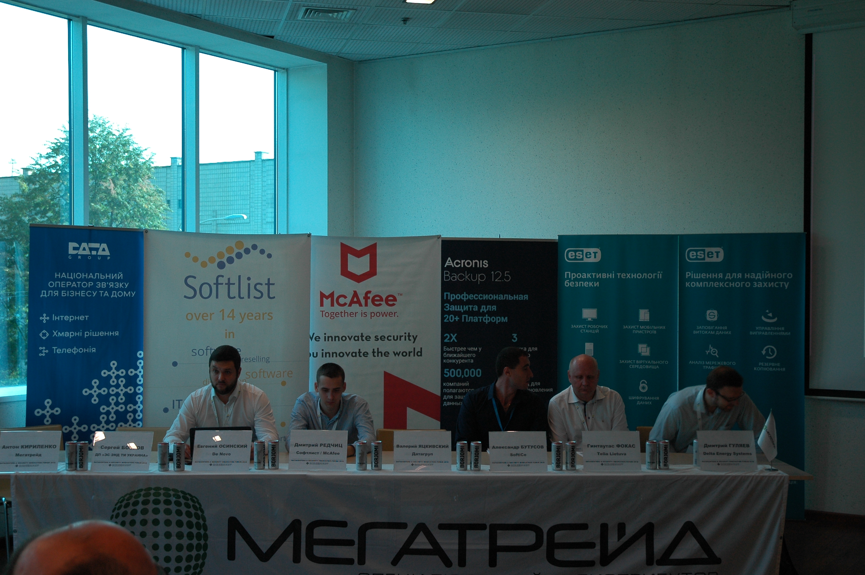 "Мегатрейд": стратегічний партнер Datacenters & Security Innovations Forum 2018