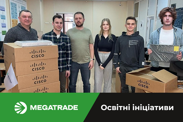 Мегатрейд підтримує цифрову трансформацію освіти