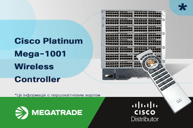 Мегатрейд відкриває передзамовлення на Cisco Platinum Mega-1001 Wireless Controller!