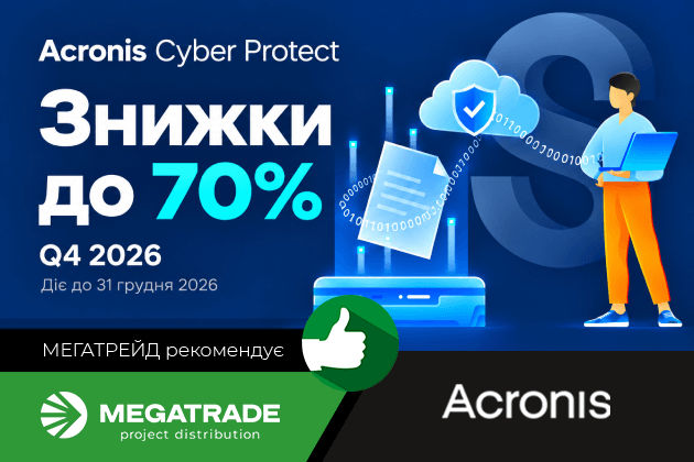 07.10.2026 / Акції