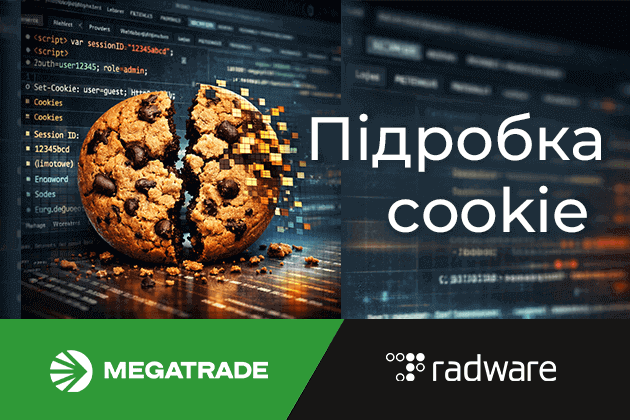 Підробка файлів cookie на стороні клієнта