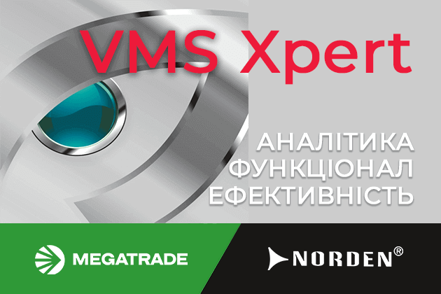 VMS Xpert — програмне забезпечення для систем відеонагляду від Norden Communication