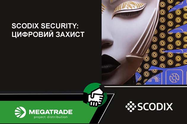 Scodix Security™. Друк з функцією захисту/автентифікації