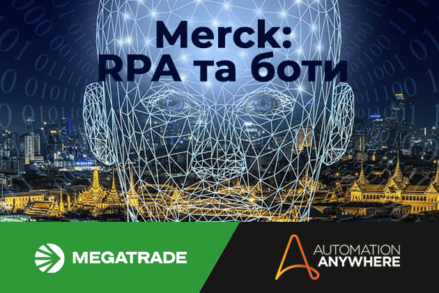 Історія успіху Merck: підвищення ефективності за допомогою RPA та ботів