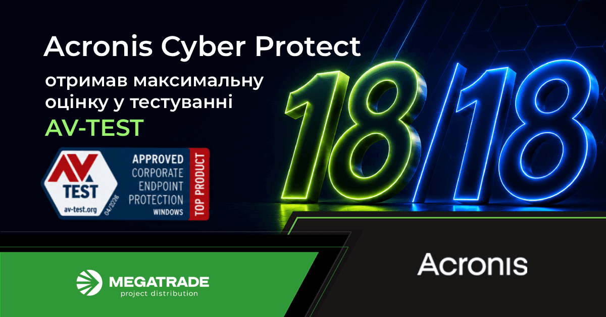 Acronis Cyber Protect отримав максимальну оцінку 18/18 у незалежному тестуванні AV-TEST Acronis Cyber Protect отримав максимальну оцінку 18/18 у незалежному тестуванні AV-TEST