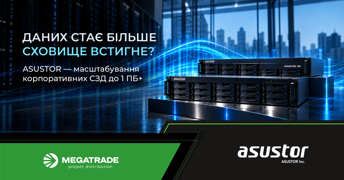 ASUSTOR допомагає бізнесу впоратися зі стрімким зростанням обсягів даних ASUSTOR допомагає бізнесу впоратися зі стрімким зростанням обсягів даних