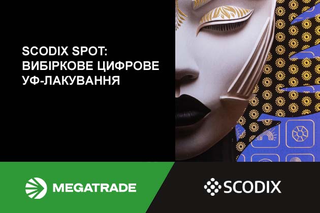 Scodix Spot™. Вибіркове цифрове УФ-лакування