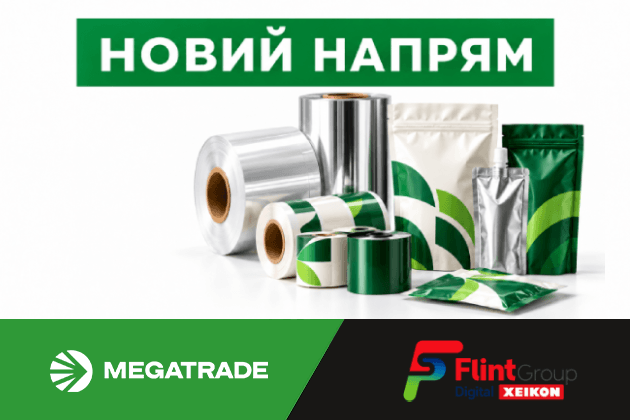 «Мегатрейд» відкриває новий напрям — матеріали для виробництва етикетки та паковання