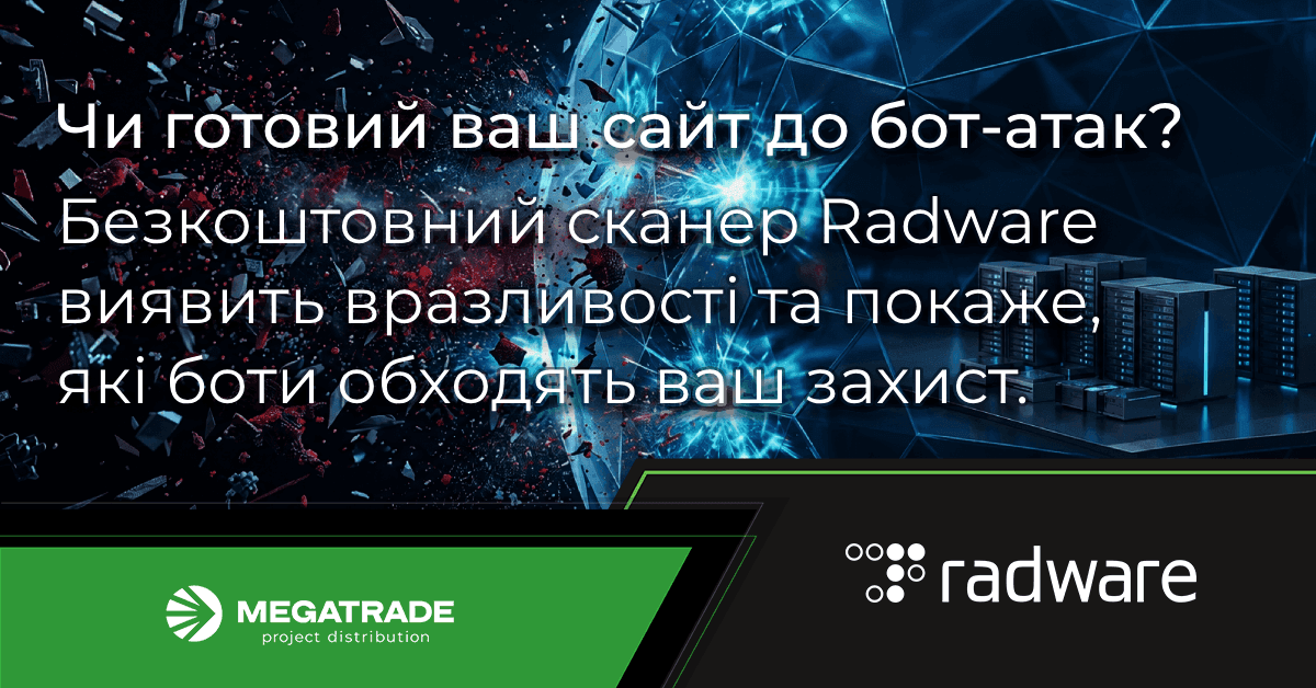 Сканер вразливостей для шкідливих ботів Сканер вразливостей для шкідливих ботів