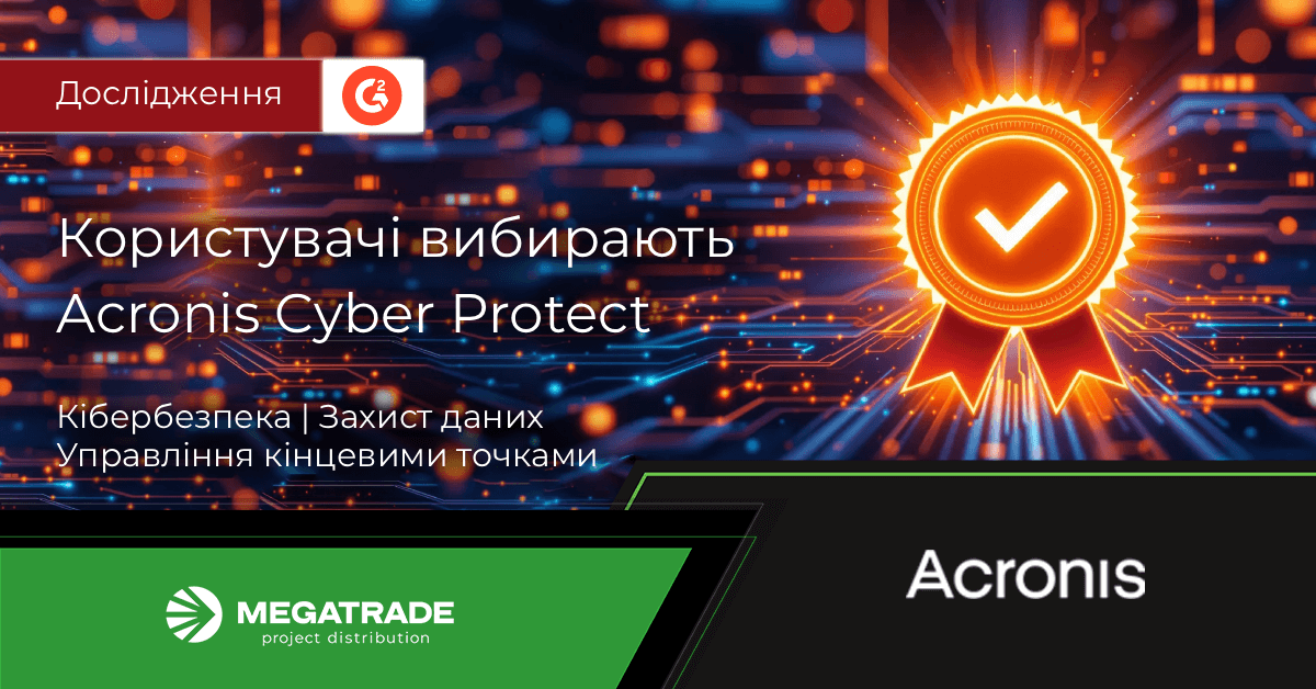 G2: Acronis Cyber Protect випереджає Veeam за рівнем задоволеності користувачів G2: Acronis Cyber Protect випереджає Veeam за рівнем задоволеності користувачів
