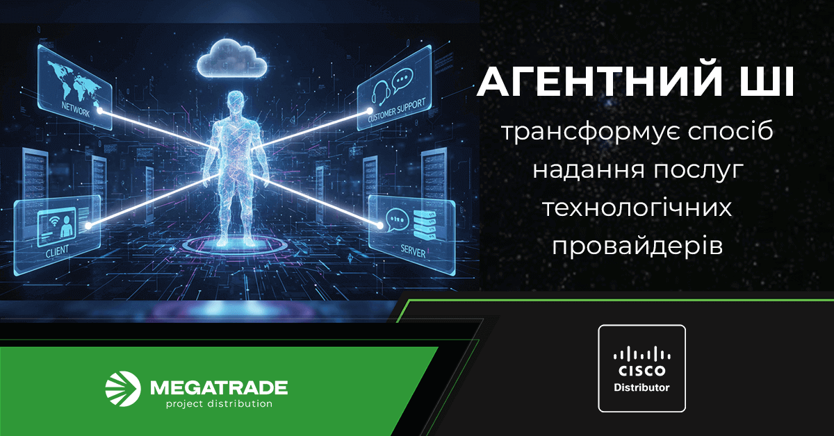 Дослідження Cisco: до 2028 року агентний ШІ оброблятиме 68% взаємодій між клієнтами й підтримкою Дослідження Cisco: до 2028 року агентний ШІ оброблятиме 68% взаємодій між клієнтами й підтримкою