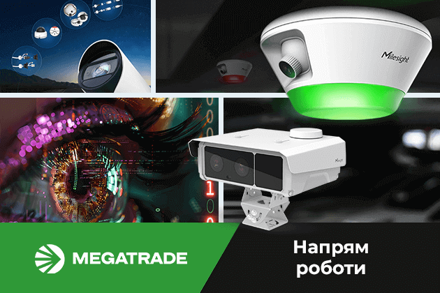 09.07.2025 / Новини Мегатрейд