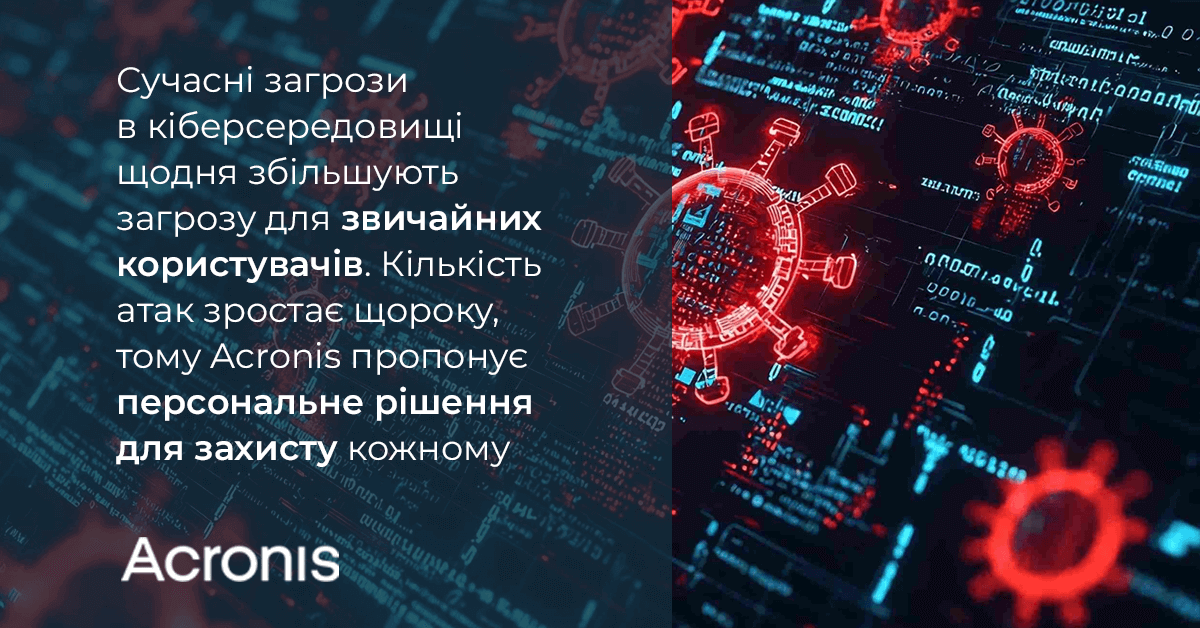 Є багато різних типів атак: програми-вимагачі, фішинг, крадіжка особистих даних тощо