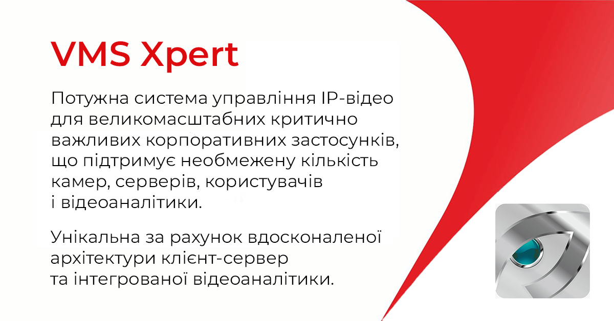 VMS Xpert від Norden Communication — потужна система управління IP-відео для великомасштабних критично важливих корпоративних застосунків, що підтримує необмежену кількість камер, серверів, користувачів і відеоаналітики. Унікальна за рахунок вдосконаленої архітектури клієнт-сервер та інтегрованої відеоаналітики.