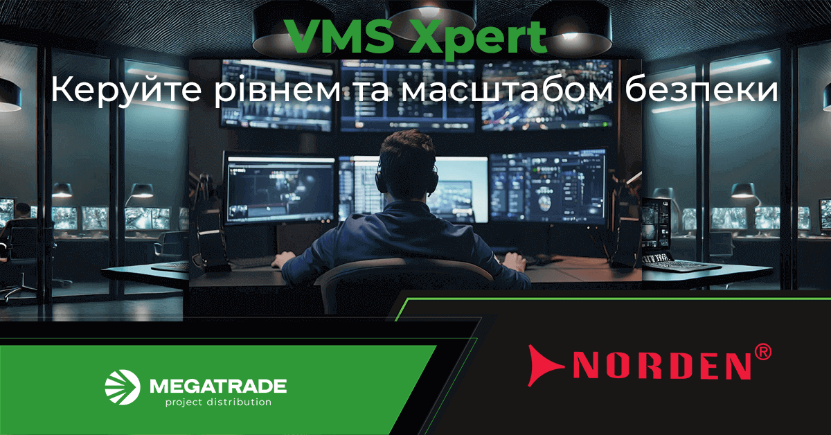 VMS Xpert — ПЗ від Norden для масштабних проєктів, що об’єднує усі елементи в єдину та зручну у використанні екосистему відеонагляду.