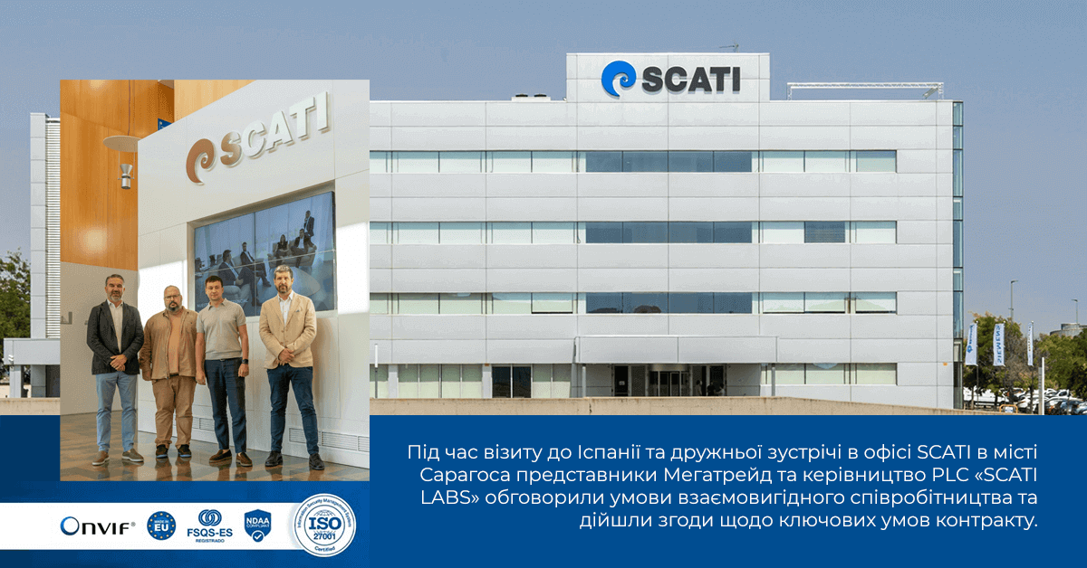Представники «Мегатрейд ІТ» та керівництво PLC «SCATI LABS» під час дружнього візиту до офісу SCATI в місті Сарагоса, Іспанія